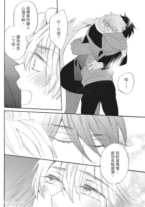 Hakutou Noriko NORIKO Apuri de Deatta Kawaiko-chan wa Idol deshita.在约会软体认识的小可爱竟然是偶像VOL.1 Chinese - Page 156