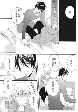 Hakutou Noriko NORIKO Apuri de Deatta Kawaiko-chan wa Idol deshita.在约会软体认识的小可爱竟然是偶像VOL.1 Chinese - Page 159