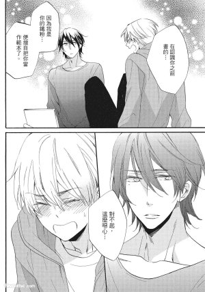 Hakutou Noriko NORIKO Apuri de Deatta Kawaiko-chan wa Idol deshita.在约会软体认识的小可爱竟然是偶像VOL.1 Chinese - Page 160