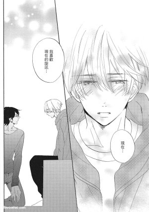 Hakutou Noriko NORIKO Apuri de Deatta Kawaiko-chan wa Idol deshita.在约会软体认识的小可爱竟然是偶像VOL.1 Chinese - Page 162