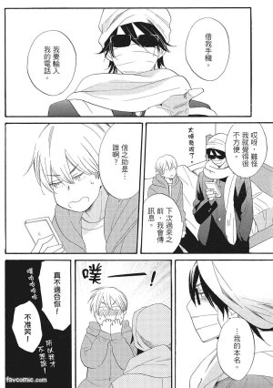 Hakutou Noriko NORIKO Apuri de Deatta Kawaiko-chan wa Idol deshita.在约会软体认识的小可爱竟然是偶像VOL.1 Chinese - Page 164