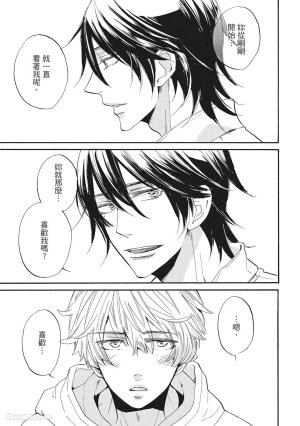 Hakutou Noriko NORIKO Apuri de Deatta Kawaiko-chan wa Idol deshita.在约会软体认识的小可爱竟然是偶像VOL.1 Chinese - Page 165