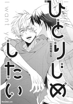 Hakutou Noriko NORIKO Apuri de Deatta Kawaiko-chan wa Idol deshita.在约会软体认识的小可爱竟然是偶像VOL.1 Chinese - Page 166