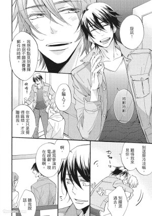 Hakutou Noriko NORIKO Apuri de Deatta Kawaiko-chan wa Idol deshita.在约会软体认识的小可爱竟然是偶像VOL.1 Chinese - Page 168