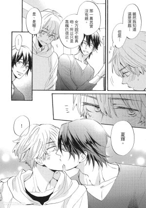 Hakutou Noriko NORIKO Apuri de Deatta Kawaiko-chan wa Idol deshita.在约会软体认识的小可爱竟然是偶像VOL.1 Chinese - Page 170