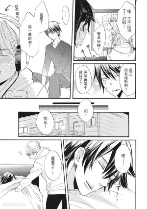 Hakutou Noriko NORIKO Apuri de Deatta Kawaiko-chan wa Idol deshita.在约会软体认识的小可爱竟然是偶像VOL.1 Chinese - Page 173