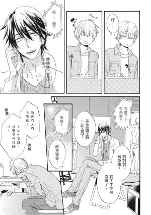 Hakutou Noriko NORIKO Apuri de Deatta Kawaiko-chan wa Idol deshita.在约会软体认识的小可爱竟然是偶像VOL.1 Chinese - Page 175