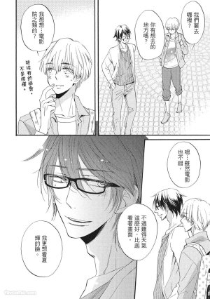 Hakutou Noriko NORIKO Apuri de Deatta Kawaiko-chan wa Idol deshita.在约会软体认识的小可爱竟然是偶像VOL.1 Chinese - Page 178