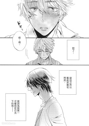 Hakutou Noriko NORIKO Apuri de Deatta Kawaiko-chan wa Idol deshita.在约会软体认识的小可爱竟然是偶像VOL.1 Chinese - Page 179