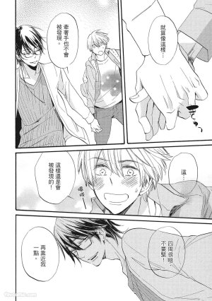 Hakutou Noriko NORIKO Apuri de Deatta Kawaiko-chan wa Idol deshita.在约会软体认识的小可爱竟然是偶像VOL.1 Chinese - Page 182