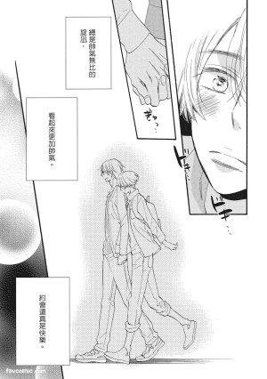 Hakutou Noriko NORIKO Apuri de Deatta Kawaiko-chan wa Idol deshita.在约会软体认识的小可爱竟然是偶像VOL.1 Chinese - Page 183