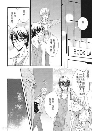 Hakutou Noriko NORIKO Apuri de Deatta Kawaiko-chan wa Idol deshita.在约会软体认识的小可爱竟然是偶像VOL.1 Chinese - Page 184