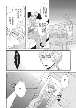 Hakutou Noriko NORIKO Apuri de Deatta Kawaiko-chan wa Idol deshita.在约会软体认识的小可爱竟然是偶像VOL.1 Chinese - Page 186