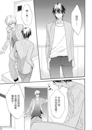 Hakutou Noriko NORIKO Apuri de Deatta Kawaiko-chan wa Idol deshita.在约会软体认识的小可爱竟然是偶像VOL.1 Chinese - Page 187