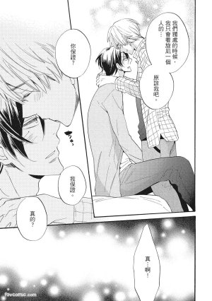 Hakutou Noriko NORIKO Apuri de Deatta Kawaiko-chan wa Idol deshita.在约会软体认识的小可爱竟然是偶像VOL.1 Chinese - Page 191