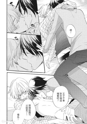 Hakutou Noriko NORIKO Apuri de Deatta Kawaiko-chan wa Idol deshita.在约会软体认识的小可爱竟然是偶像VOL.1 Chinese - Page 192