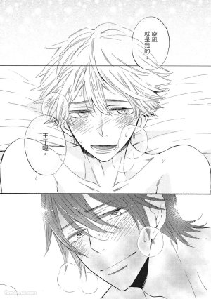 Hakutou Noriko NORIKO Apuri de Deatta Kawaiko-chan wa Idol deshita.在约会软体认识的小可爱竟然是偶像VOL.1 Chinese - Page 195