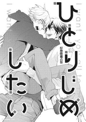 Hakutou Noriko NORIKO Apuri de Deatta Kawaiko-chan wa Idol deshita.在约会软体认识的小可爱竟然是偶像VOL.1 Chinese - Page 197