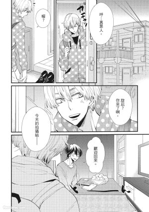 Hakutou Noriko NORIKO Apuri de Deatta Kawaiko-chan wa Idol deshita.在约会软体认识的小可爱竟然是偶像VOL.1 Chinese - Page 198