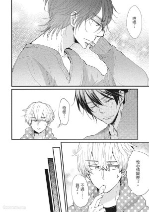 Hakutou Noriko NORIKO Apuri de Deatta Kawaiko-chan wa Idol deshita.在约会软体认识的小可爱竟然是偶像VOL.1 Chinese - Page 202