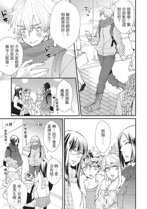 Hakutou Noriko NORIKO Apuri de Deatta Kawaiko-chan wa Idol deshita.在约会软体认识的小可爱竟然是偶像VOL.1 Chinese - Page 203