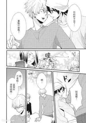 Hakutou Noriko NORIKO Apuri de Deatta Kawaiko-chan wa Idol deshita.在约会软体认识的小可爱竟然是偶像VOL.1 Chinese - Page 210