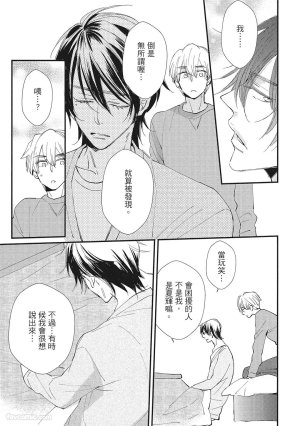 Hakutou Noriko NORIKO Apuri de Deatta Kawaiko-chan wa Idol deshita.在约会软体认识的小可爱竟然是偶像VOL.1 Chinese - Page 213