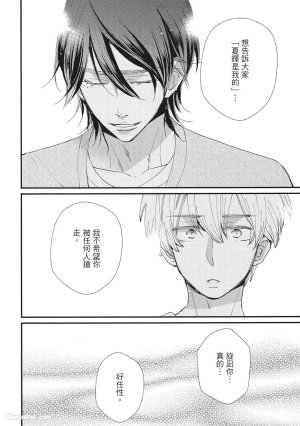 Hakutou Noriko NORIKO Apuri de Deatta Kawaiko-chan wa Idol deshita.在约会软体认识的小可爱竟然是偶像VOL.1 Chinese - Page 214