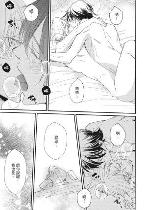 Hakutou Noriko NORIKO Apuri de Deatta Kawaiko-chan wa Idol deshita.在约会软体认识的小可爱竟然是偶像VOL.1 Chinese - Page 217