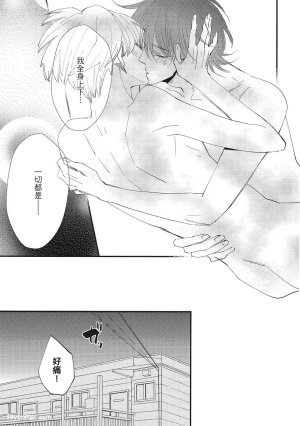 Hakutou Noriko NORIKO Apuri de Deatta Kawaiko-chan wa Idol deshita.在约会软体认识的小可爱竟然是偶像VOL.1 Chinese - Page 218