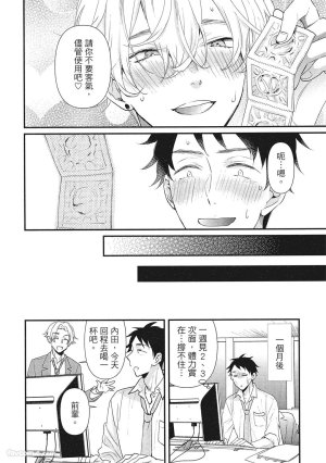 Hakutou Noriko NORIKO Apuri de Deatta Kawaiko-chan wa Idol deshita.在约会软体认识的小可爱竟然是偶像VOL.1 Chinese - Page 22