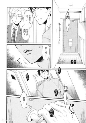 Hakutou Noriko NORIKO Apuri de Deatta Kawaiko-chan wa Idol deshita.在约会软体认识的小可爱竟然是偶像VOL.1 Chinese - Page 30