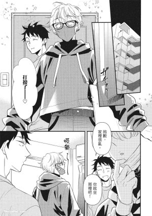 Hakutou Noriko NORIKO Apuri de Deatta Kawaiko-chan wa Idol deshita.在约会软体认识的小可爱竟然是偶像VOL.1 Chinese - Page 33