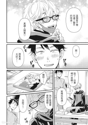 Hakutou Noriko NORIKO Apuri de Deatta Kawaiko-chan wa Idol deshita.在约会软体认识的小可爱竟然是偶像VOL.1 Chinese - Page 34