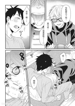 Hakutou Noriko NORIKO Apuri de Deatta Kawaiko-chan wa Idol deshita.在约会软体认识的小可爱竟然是偶像VOL.1 Chinese - Page 40