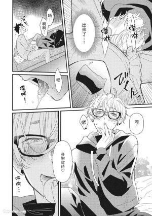 Hakutou Noriko NORIKO Apuri de Deatta Kawaiko-chan wa Idol deshita.在约会软体认识的小可爱竟然是偶像VOL.1 Chinese - Page 42