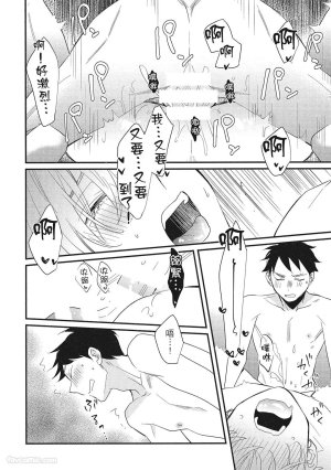 Hakutou Noriko NORIKO Apuri de Deatta Kawaiko-chan wa Idol deshita.在约会软体认识的小可爱竟然是偶像VOL.1 Chinese - Page 50