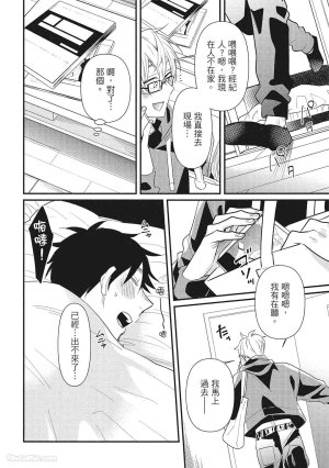 Hakutou Noriko NORIKO Apuri de Deatta Kawaiko-chan wa Idol deshita.在约会软体认识的小可爱竟然是偶像VOL.1 Chinese - Page 54