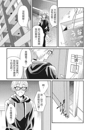 Hakutou Noriko NORIKO Apuri de Deatta Kawaiko-chan wa Idol deshita.在约会软体认识的小可爱竟然是偶像VOL.1 Chinese - Page 63