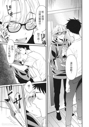 Hakutou Noriko NORIKO Apuri de Deatta Kawaiko-chan wa Idol deshita.在约会软体认识的小可爱竟然是偶像VOL.1 Chinese - Page 65