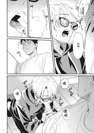 Hakutou Noriko NORIKO Apuri de Deatta Kawaiko-chan wa Idol deshita.在约会软体认识的小可爱竟然是偶像VOL.1 Chinese - Page 68