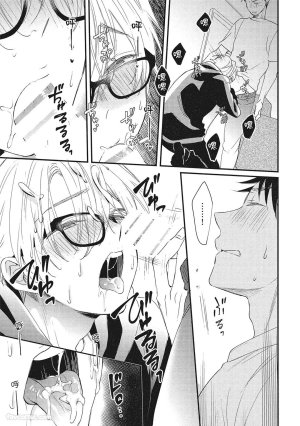 Hakutou Noriko NORIKO Apuri de Deatta Kawaiko-chan wa Idol deshita.在约会软体认识的小可爱竟然是偶像VOL.1 Chinese - Page 69