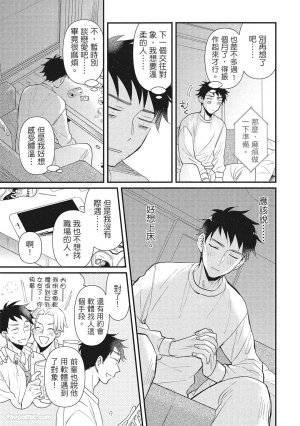 Hakutou Noriko NORIKO Apuri de Deatta Kawaiko-chan wa Idol deshita.在约会软体认识的小可爱竟然是偶像VOL.1 Chinese - Page 7