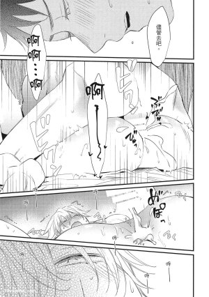 Hakutou Noriko NORIKO Apuri de Deatta Kawaiko-chan wa Idol deshita.在约会软体认识的小可爱竟然是偶像VOL.1 Chinese - Page 73