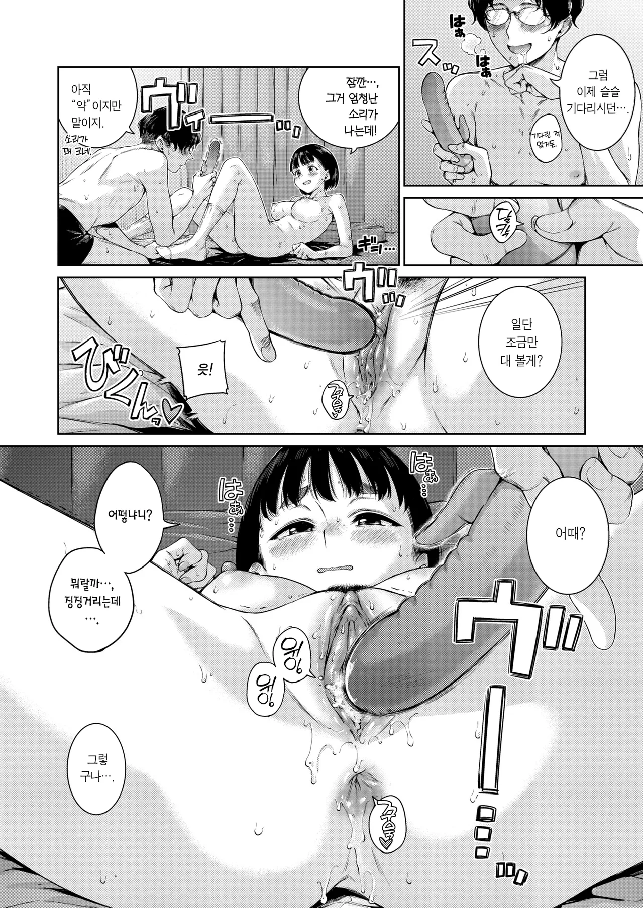 Hamao Bonnou no Inu 번뇌ui 개 COMIC Kairakuten 2026-04 Korean Team Edge Decensored - Image 11