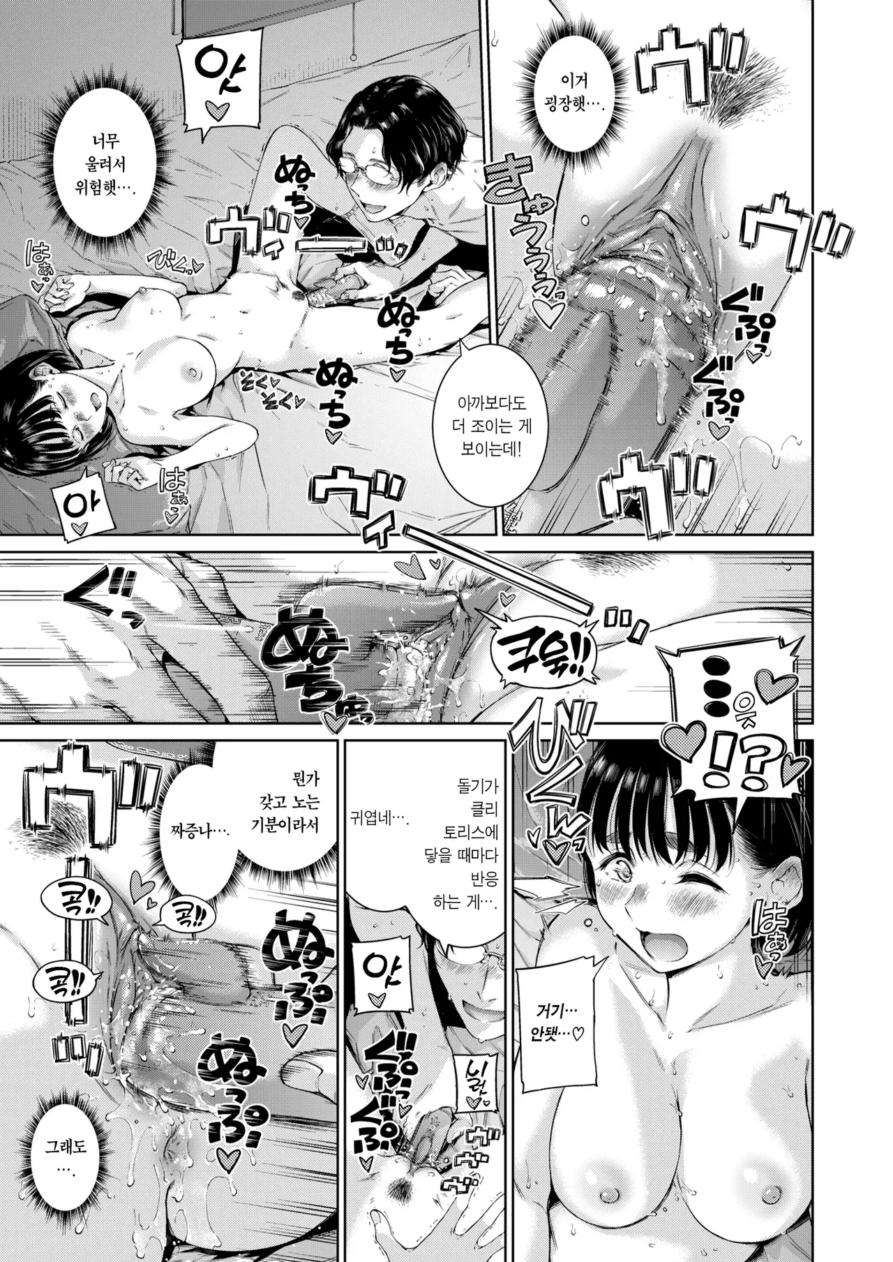 Hamao Bonnou no Inu 번뇌ui 개 COMIC Kairakuten 2026-04 Korean Team Edge Decensored - Image 14