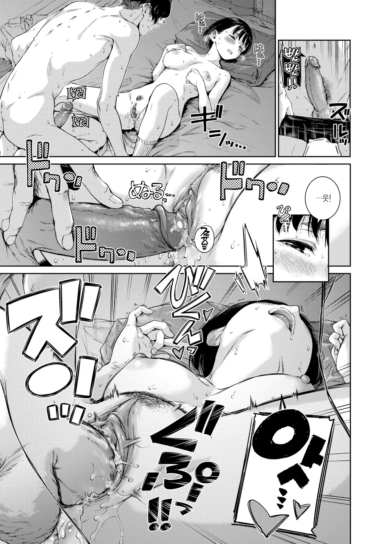 Hamao Bonnou no Inu 번뇌ui 개 COMIC Kairakuten 2026-04 Korean Team Edge Decensored - Image 18