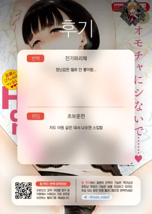 Hamao Bonnou no Inu 번뇌ui 개 COMIC Kairakuten 2026-04 Korean Team Edge Decensored - Page 27