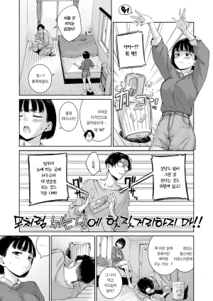 Hamao Bonnou no Inu 번뇌ui 개 COMIC Kairakuten 2026-04 Korean Team Edge Decensored - Page 4