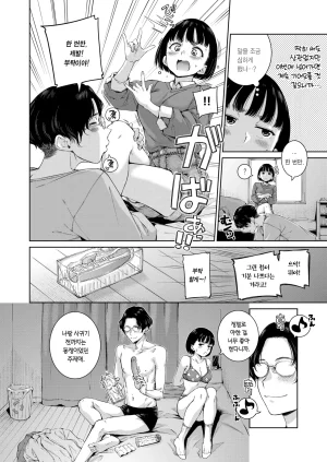 Hamao Bonnou no Inu 번뇌ui 개 COMIC Kairakuten 2026-04 Korean Team Edge Decensored - Page 5